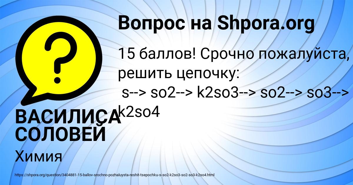 Картинка с текстом вопроса от пользователя ВАСИЛИСА СОЛОВЕЙ