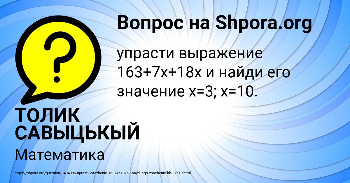 Картинка с текстом вопроса от пользователя ТОЛИК САВЫЦЬКЫЙ