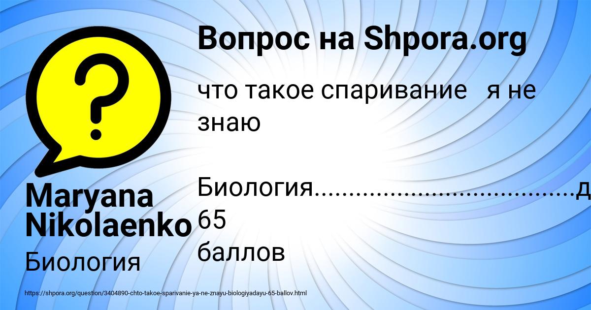 Картинка с текстом вопроса от пользователя Maryana Nikolaenko