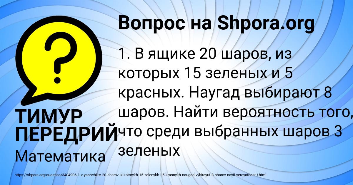 Картинка с текстом вопроса от пользователя ТИМУР ПЕРЕДРИЙ