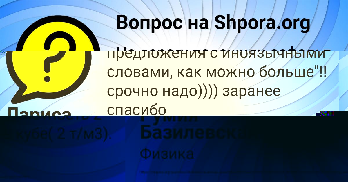 Картинка с текстом вопроса от пользователя Румия Базилевская