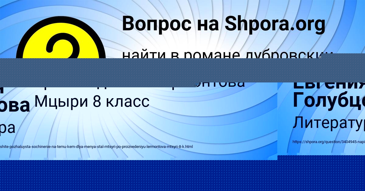 Картинка с текстом вопроса от пользователя Евгения Голубцова