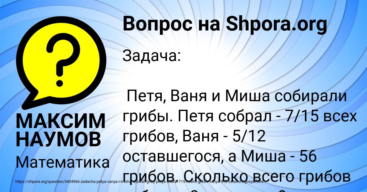 Картинка с текстом вопроса от пользователя МАКСИМ НАУМОВ