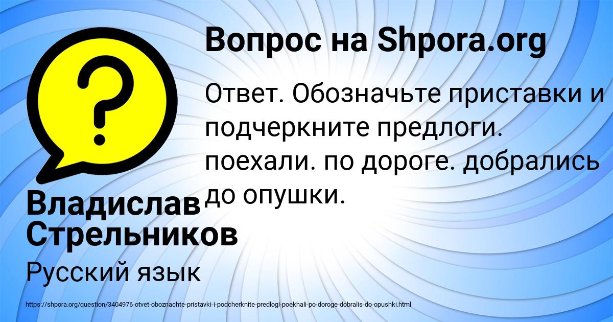Картинка с текстом вопроса от пользователя Владислав Стрельников