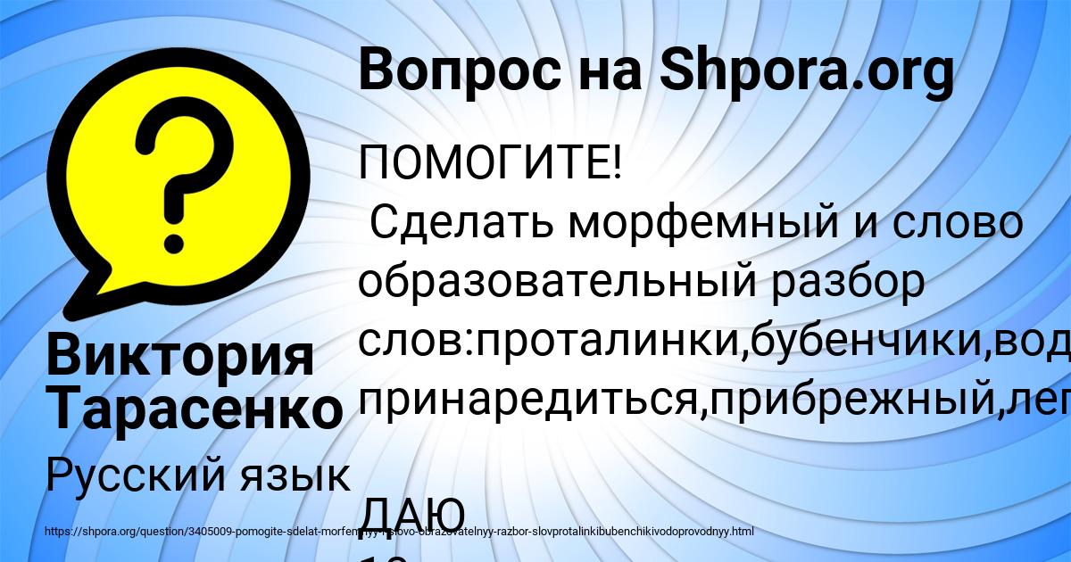 Картинка с текстом вопроса от пользователя Виктория Тарасенко