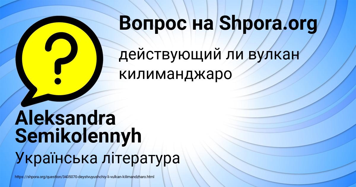 Картинка с текстом вопроса от пользователя Aleksandra Semikolennyh