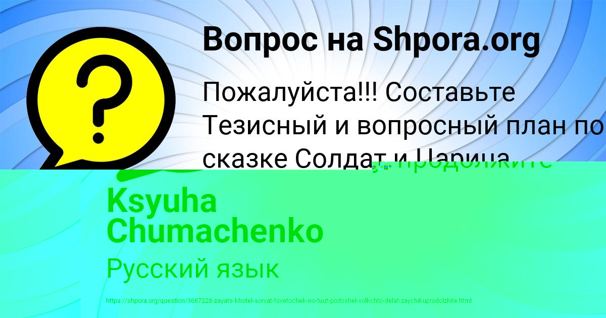 Картинка с текстом вопроса от пользователя ОКСАНА РОМАНЕНКО