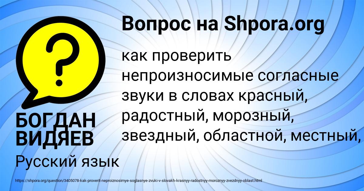 Картинка с текстом вопроса от пользователя БОГДАН ВИДЯЕВ