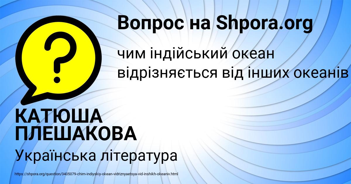 Картинка с текстом вопроса от пользователя КАТЮША ПЛЕШАКОВА