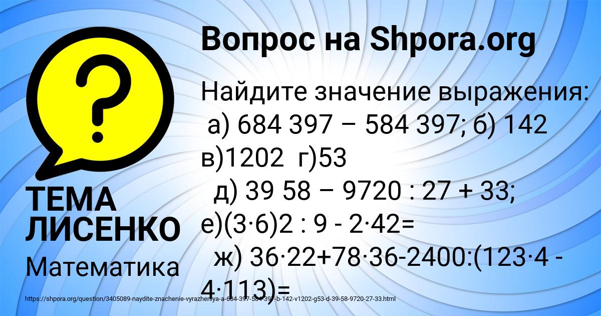 Картинка с текстом вопроса от пользователя ТЕМА ЛИСЕНКО