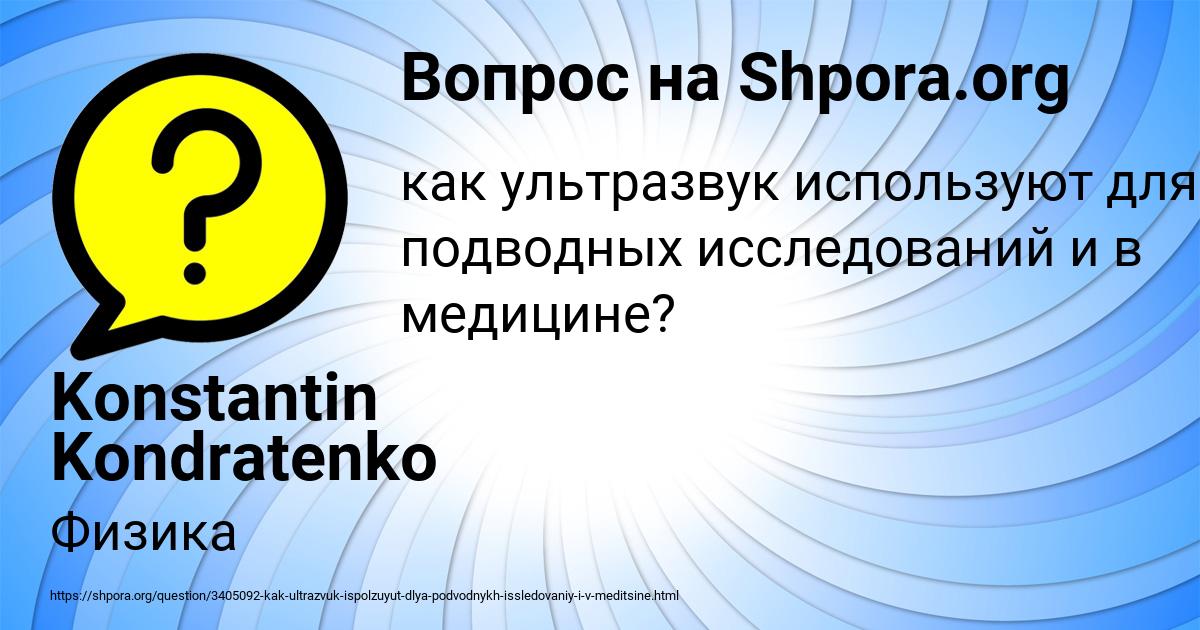 Картинка с текстом вопроса от пользователя Konstantin Kondratenko