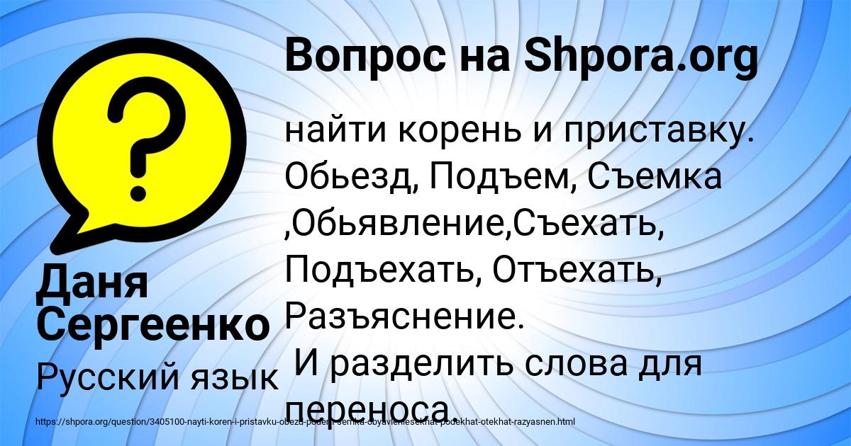Картинка с текстом вопроса от пользователя Даня Сергеенко