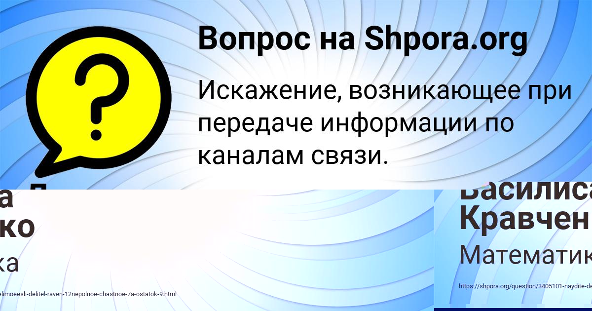 Картинка с текстом вопроса от пользователя Василиса Кравченко