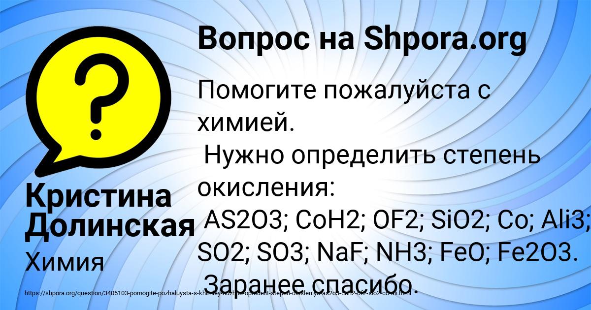 Картинка с текстом вопроса от пользователя Кристина Долинская