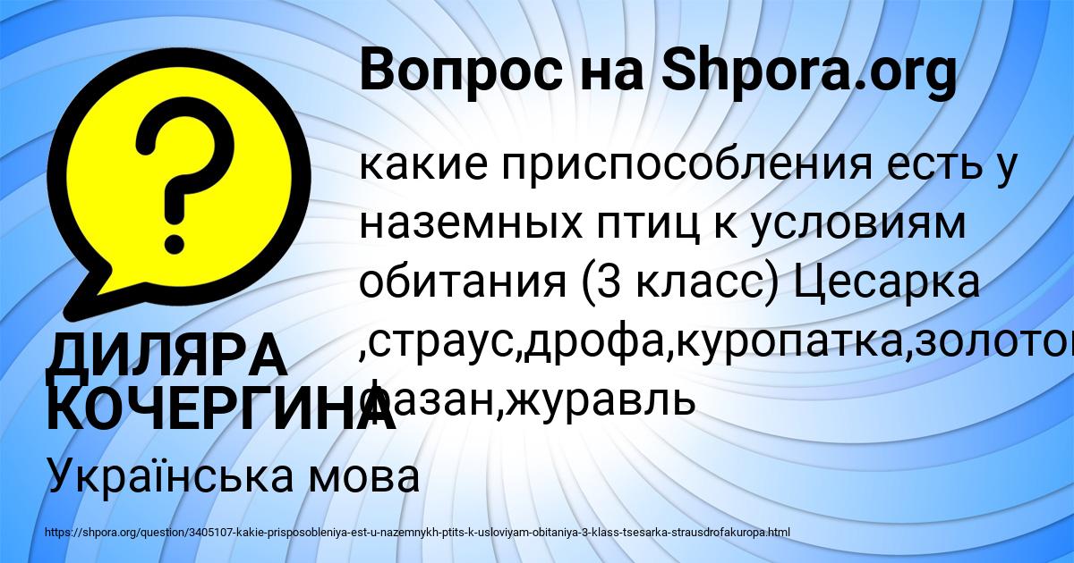 Картинка с текстом вопроса от пользователя ДИЛЯРА КОЧЕРГИНА