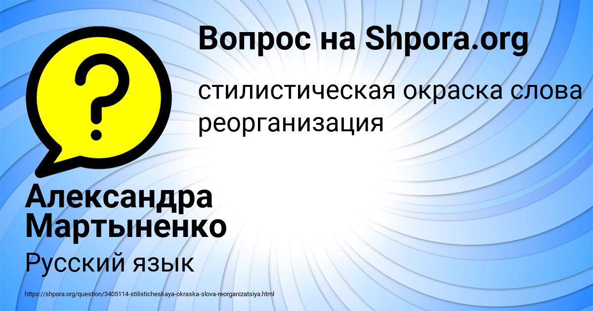 Картинка с текстом вопроса от пользователя Александра Мартыненко