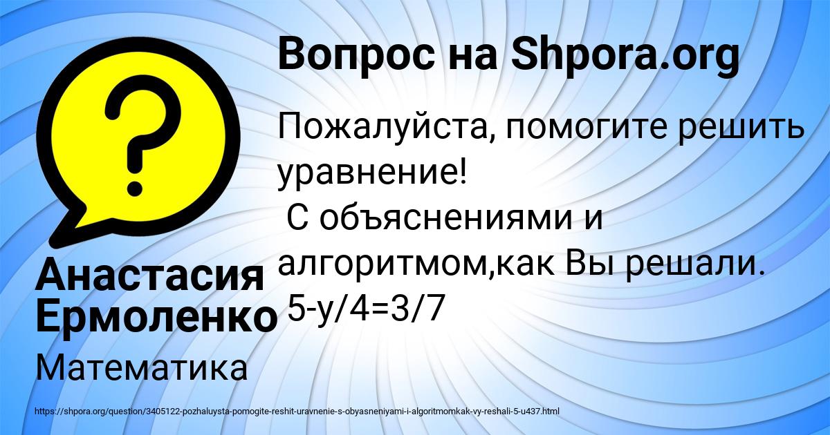 Картинка с текстом вопроса от пользователя Анастасия Ермоленко