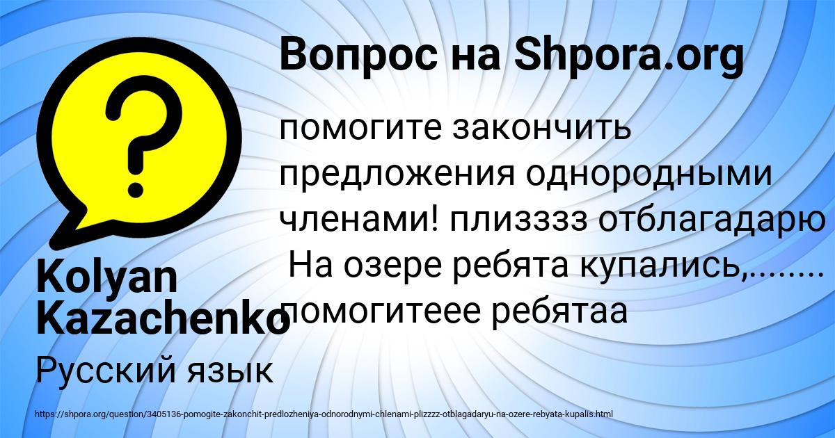 Картинка с текстом вопроса от пользователя Kolyan Kazachenko