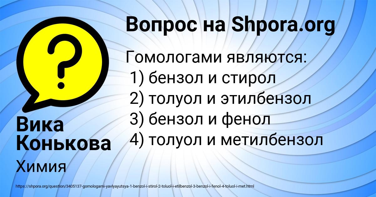 Картинка с текстом вопроса от пользователя Вика Конькова