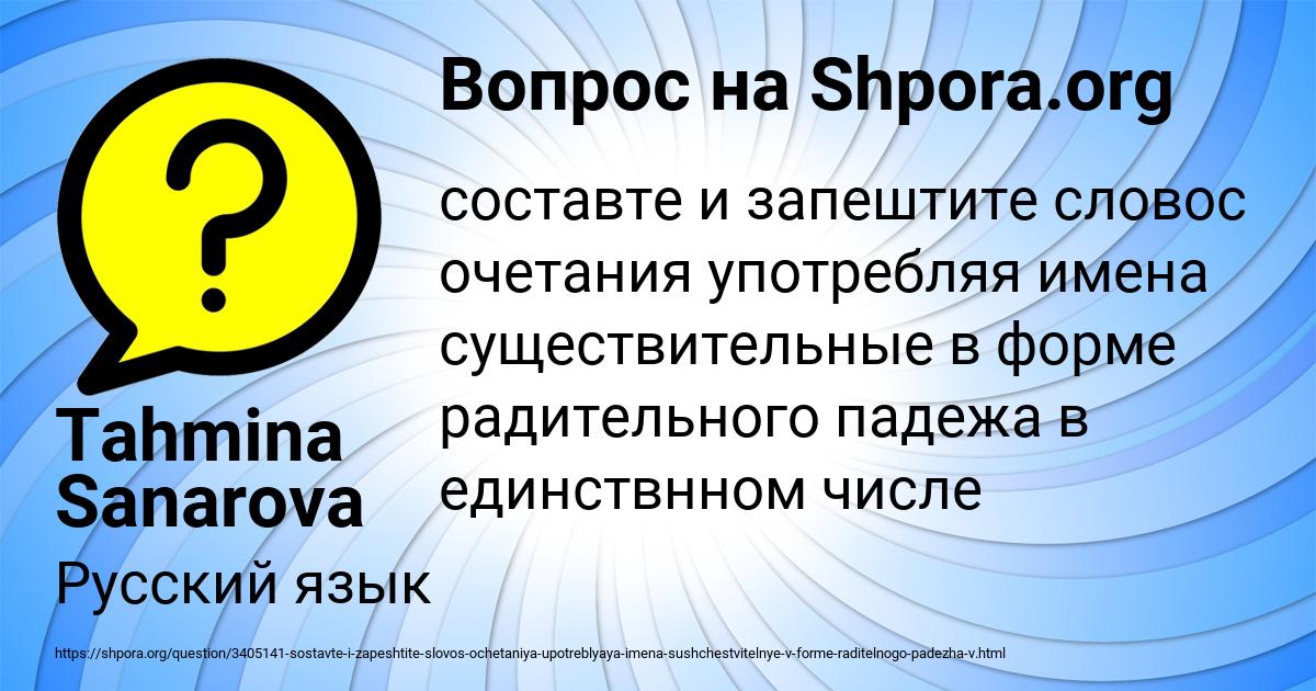 Картинка с текстом вопроса от пользователя Tahmina Sanarova