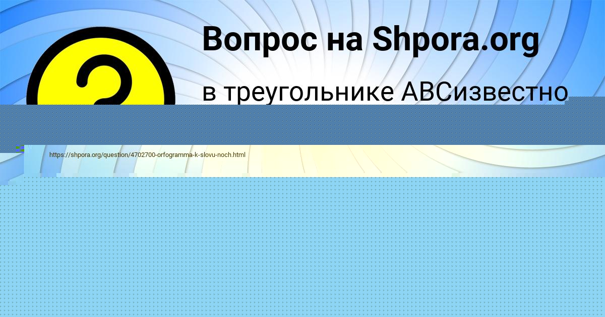 Картинка с текстом вопроса от пользователя АСИЯ КОНЬКОВА