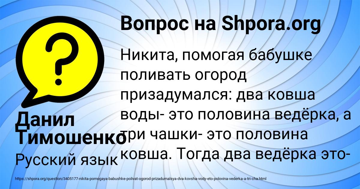 Картинка с текстом вопроса от пользователя Данил Тимошенко
