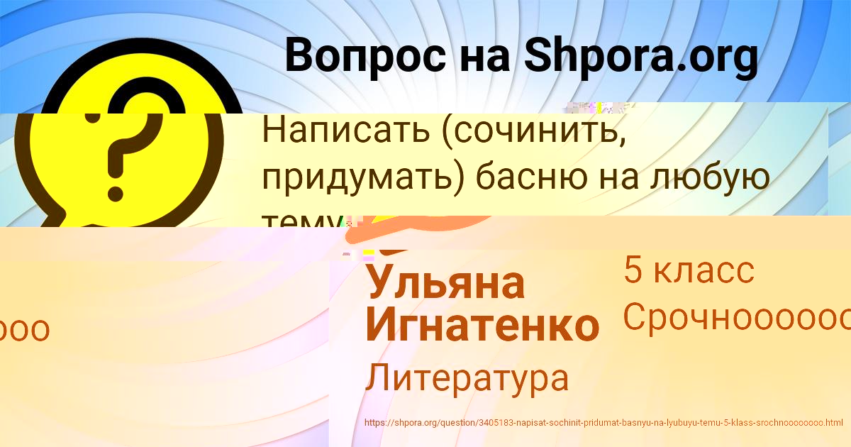 Картинка с текстом вопроса от пользователя Ульяна Игнатенко