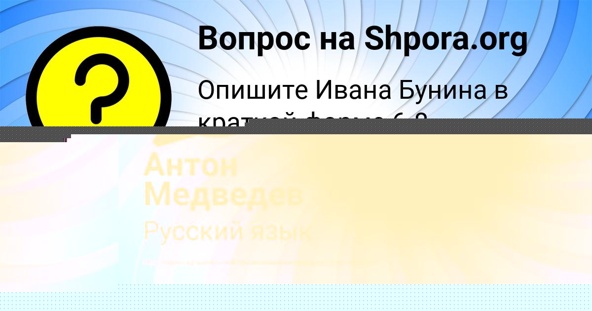 Картинка с текстом вопроса от пользователя Антон Медведев