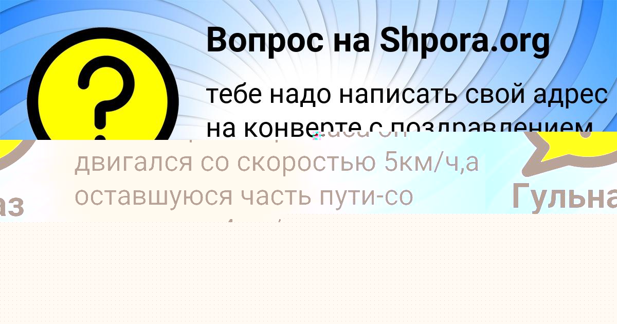 Картинка с текстом вопроса от пользователя Екатерина Пысаренко