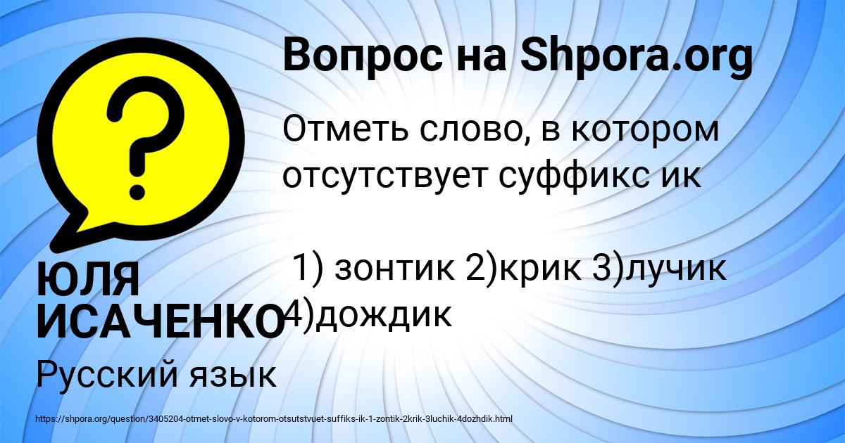 Картинка с текстом вопроса от пользователя ЮЛЯ ИСАЧЕНКО
