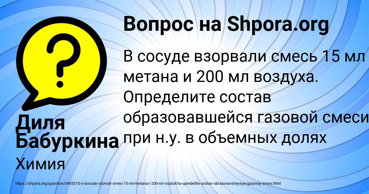 Картинка с текстом вопроса от пользователя Диля Бабуркина