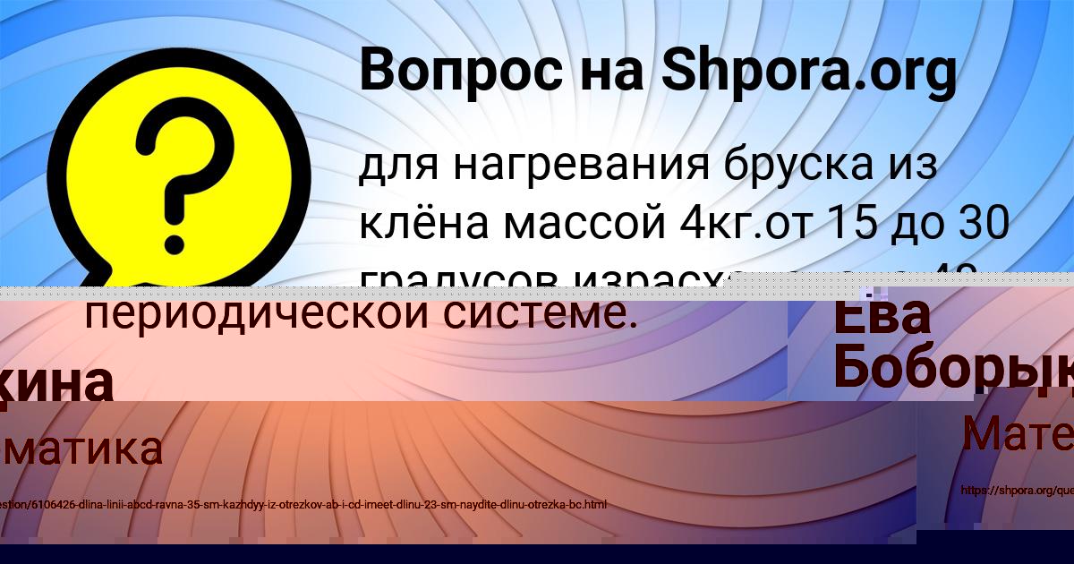 Картинка с текстом вопроса от пользователя Коля Акишин