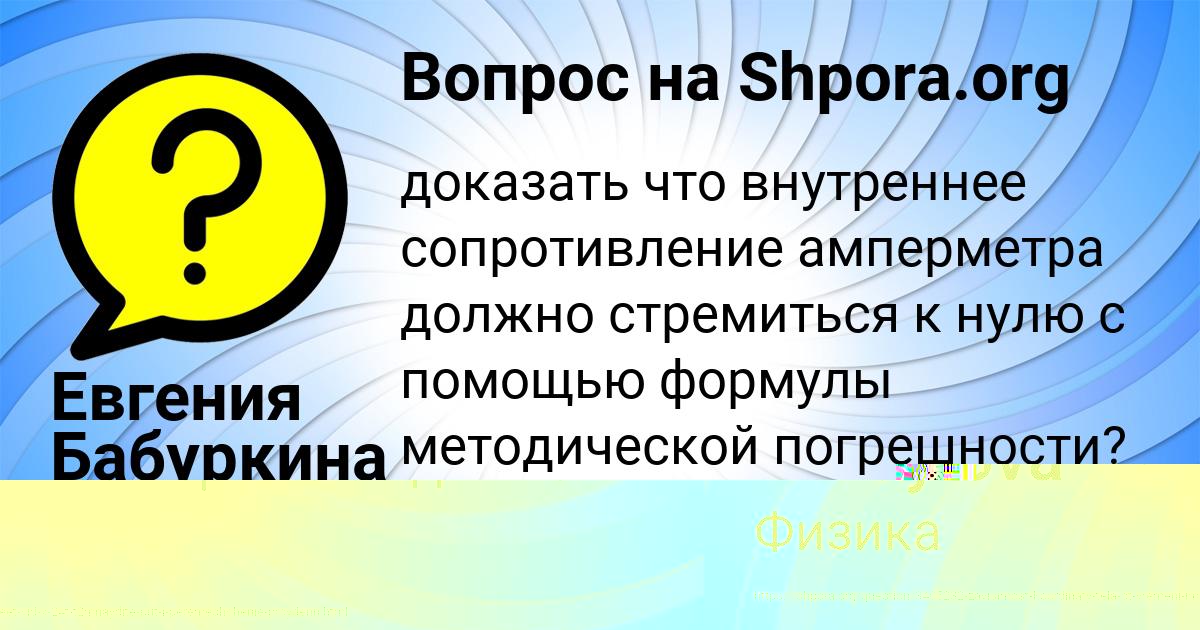 Картинка с текстом вопроса от пользователя Medina Mihaylova