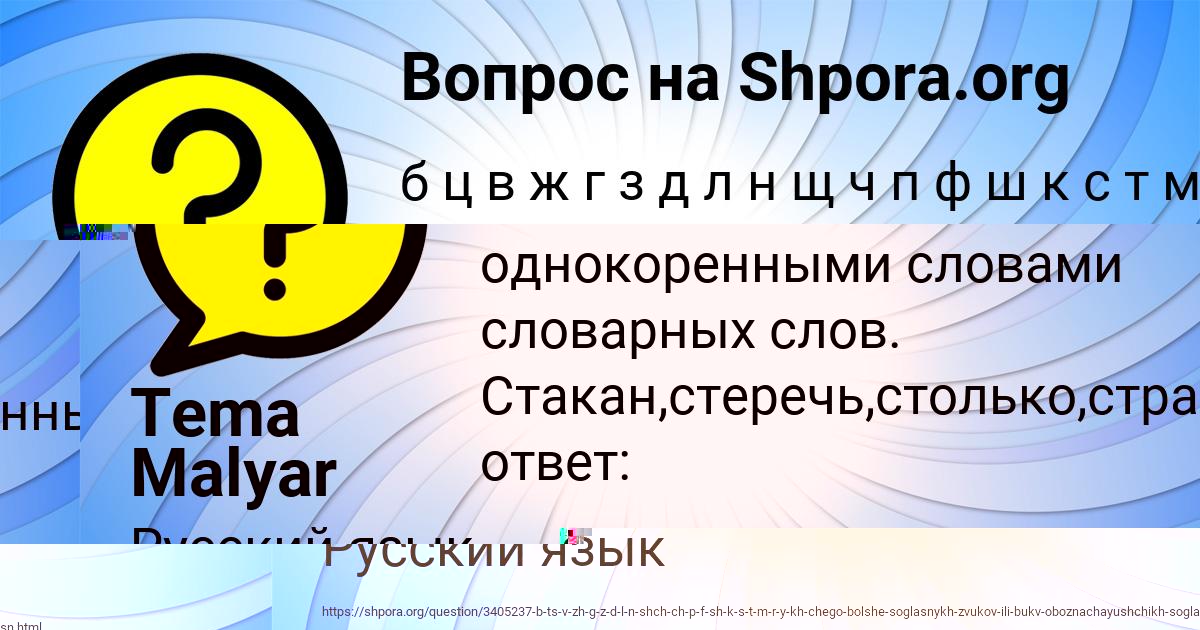 Картинка с текстом вопроса от пользователя Вячеслав Обухов