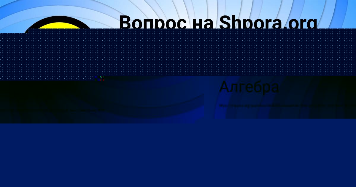 Картинка с текстом вопроса от пользователя MEDINA STOLYARENKO