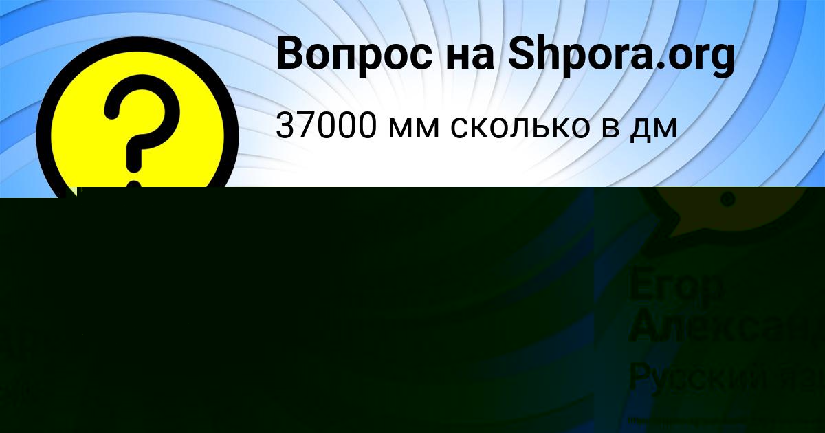 Картинка с текстом вопроса от пользователя Бодя Старостюк