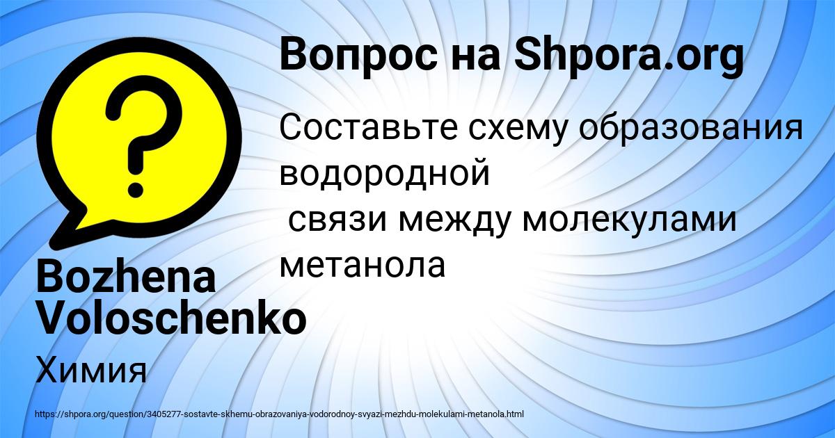 Картинка с текстом вопроса от пользователя Bozhena Voloschenko