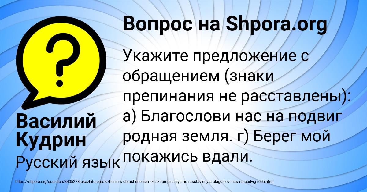 Картинка с текстом вопроса от пользователя Василий Кудрин