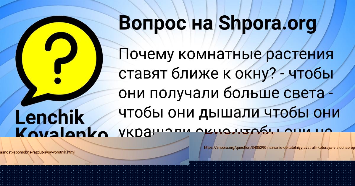 Картинка с текстом вопроса от пользователя Рома Лосев