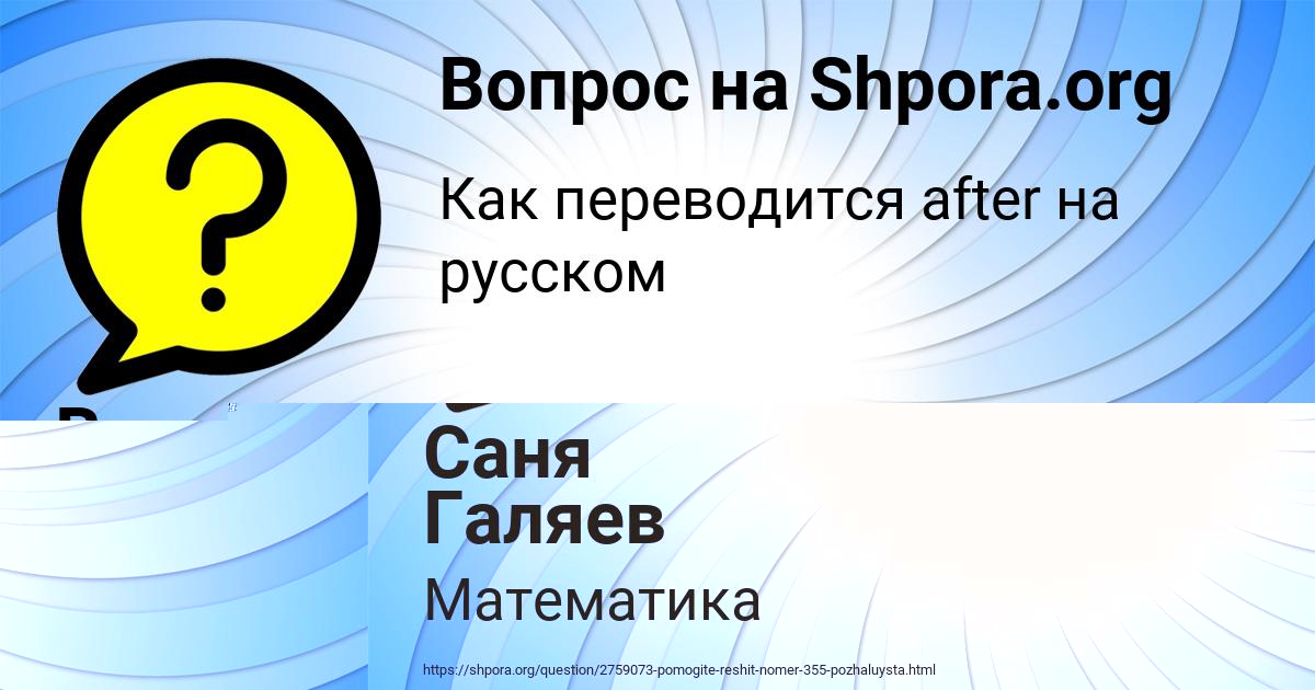 Картинка с текстом вопроса от пользователя Лина Стаханова