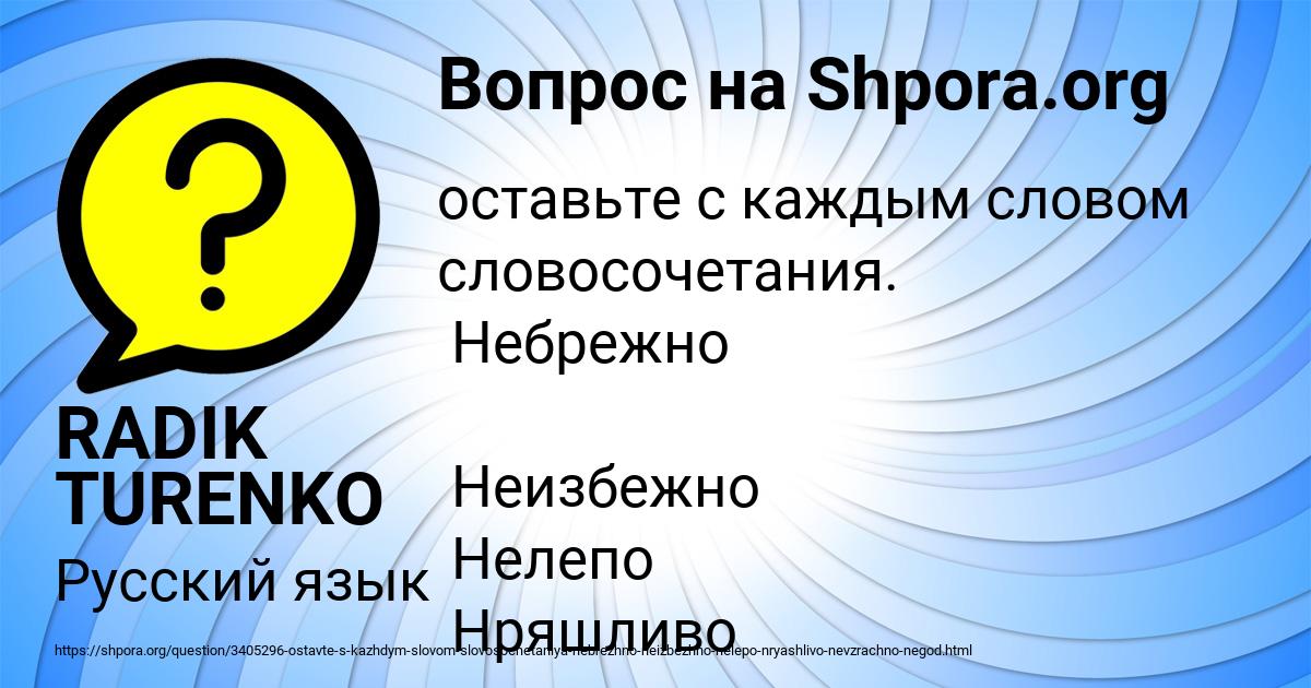 Картинка с текстом вопроса от пользователя RADIK TURENKO