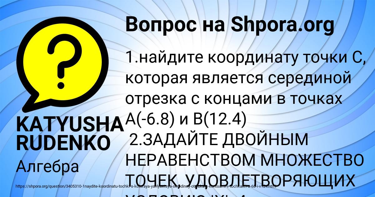 Картинка с текстом вопроса от пользователя KATYUSHA RUDENKO
