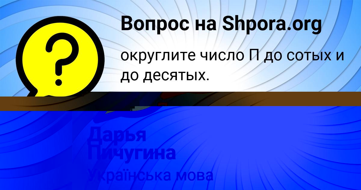 Картинка с текстом вопроса от пользователя Далия Киселёва