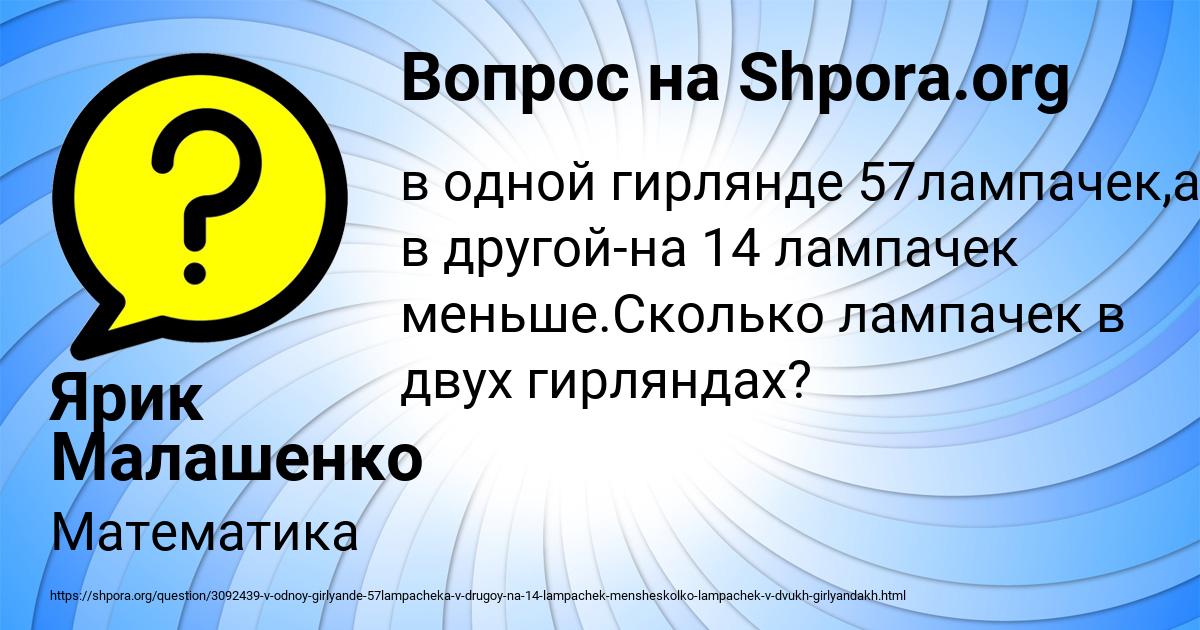 Картинка с текстом вопроса от пользователя ЕЛЕНА БАБУРИНА