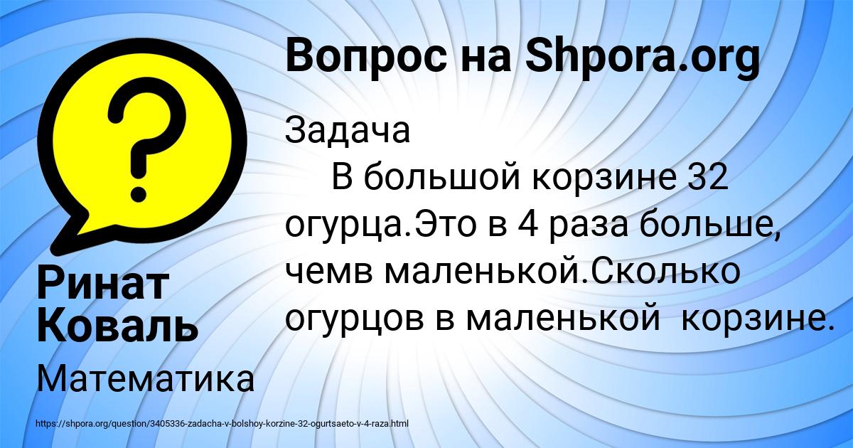 Картинка с текстом вопроса от пользователя Ринат Коваль