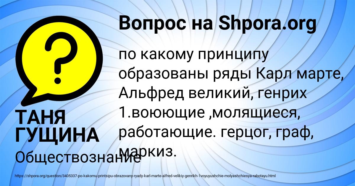 Картинка с текстом вопроса от пользователя ТАНЯ ГУЩИНА
