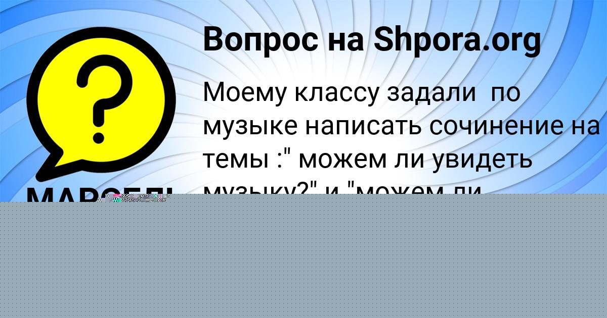 Картинка с текстом вопроса от пользователя Rita Prokopenko