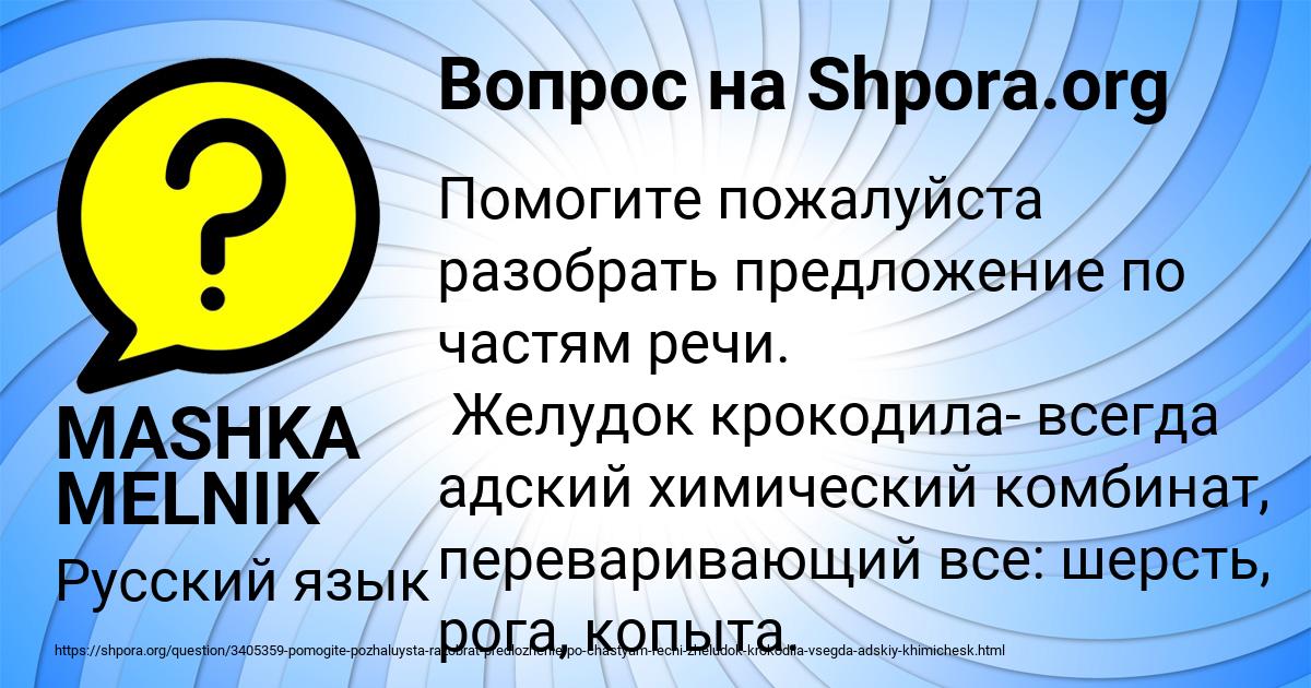 Картинка с текстом вопроса от пользователя MASHKA MELNIK