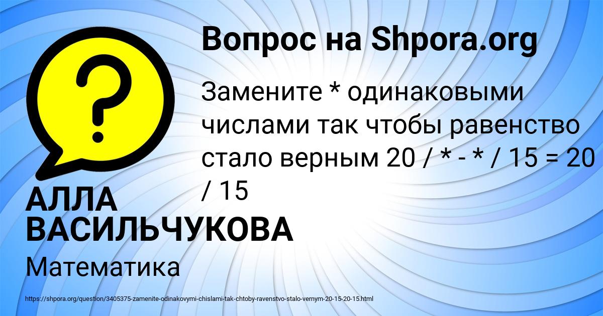 Картинка с текстом вопроса от пользователя АЛЛА ВАСИЛЬЧУКОВА