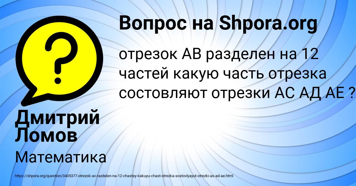 Картинка с текстом вопроса от пользователя Дмитрий Ломов
